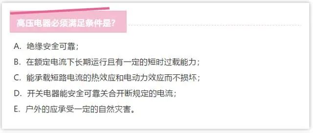 qingyuleav 高电压和低电压配电柜基本知识问答