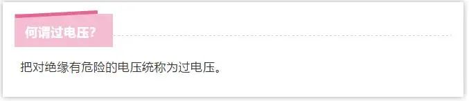 qingyuleav 高电压和低电压配电柜基本知识问答