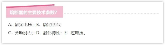 qingyuleav 高电压和低电压配电柜基本知识问答