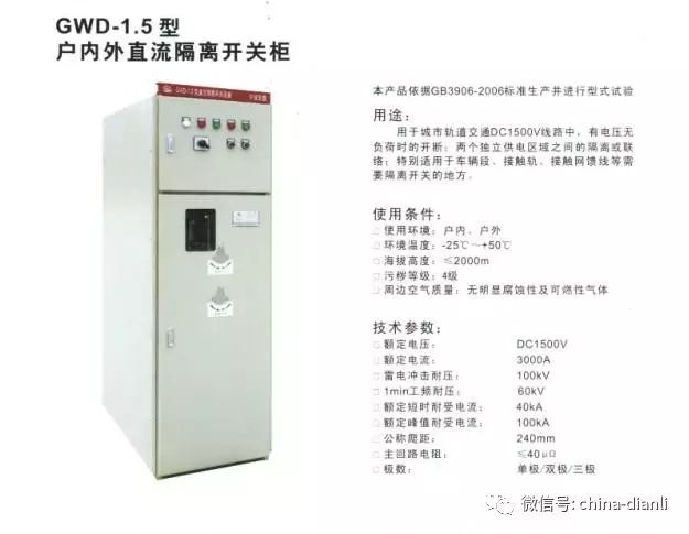 av在线视屏一区二区 这是干货！！10KV配电室开关柜及其功能，图形分析！！