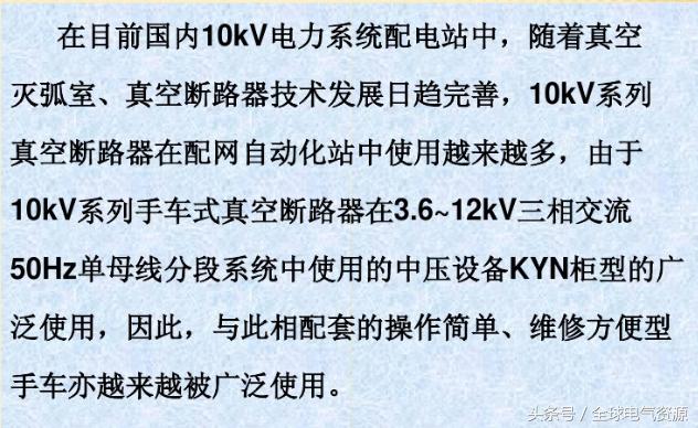 大波 10KV开关柜内部功能手车结构已充分说明，易于理解！