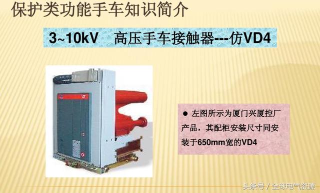 大波 10KV开关柜内部功能手车结构已充分说明，易于理解！