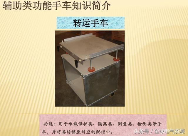 大波 10KV开关柜内部功能手车结构已充分说明，易于理解！