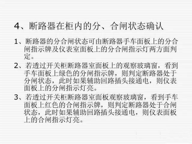 大波 35KV高压开关柜图文说明，电力用户一定要看！