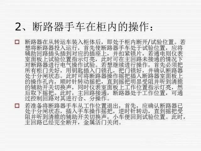大波 35KV高压开关柜图文说明，电力用户一定要看！