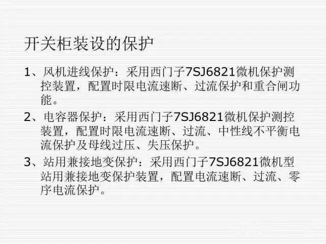 大波 35KV高压开关柜图文说明，电力用户一定要看！