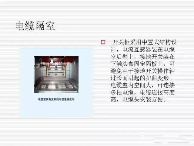 大波 35KV高压开关柜图文说明，电力用户一定要看！
