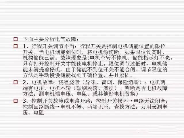 大波 35KV高压开关柜图文说明，电力用户一定要看！