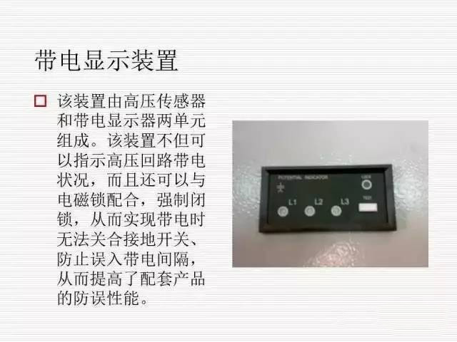 大波 35KV高压开关柜图文说明，电力用户一定要看！