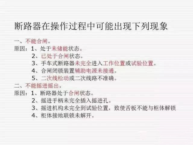 大波 35KV高压开关柜图文说明，电力用户一定要看！