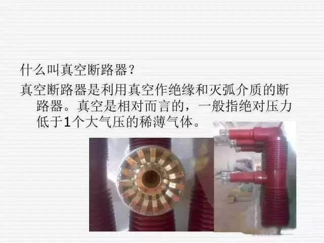 大波 35KV高压开关柜图文说明，电力用户一定要看！