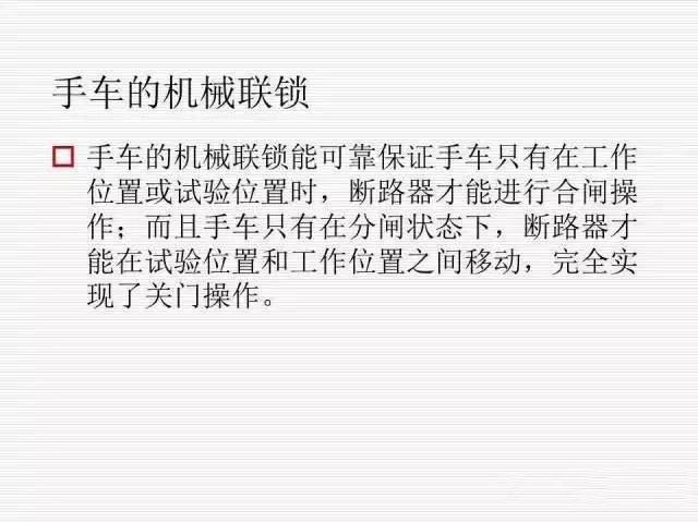 大波 35KV高压开关柜图文说明，电力用户一定要看！