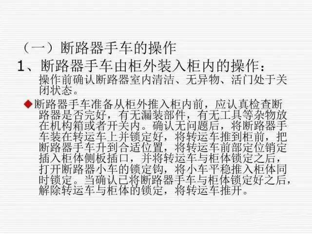 大波 35KV高压开关柜图文说明，电力用户一定要看！