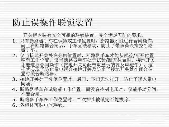 大波 35KV高压开关柜图文说明，电力用户一定要看！