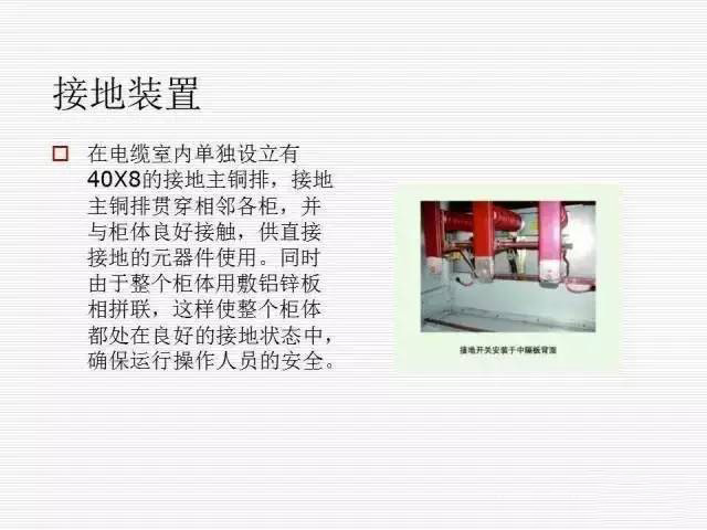 大波 35KV高压开关柜图文说明，电力用户一定要看！