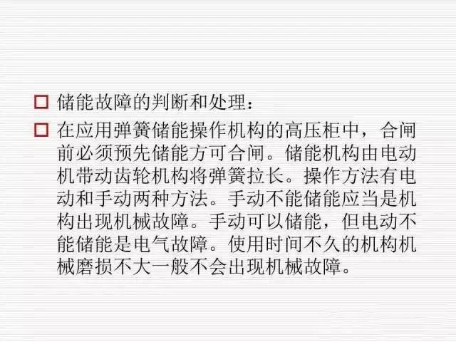 大波 35KV高压开关柜图文说明，电力用户一定要看！