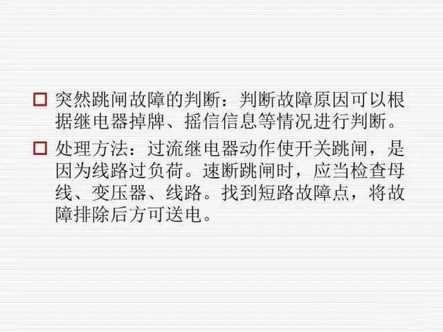 大波 35KV高压开关柜图文说明，电力用户一定要看！