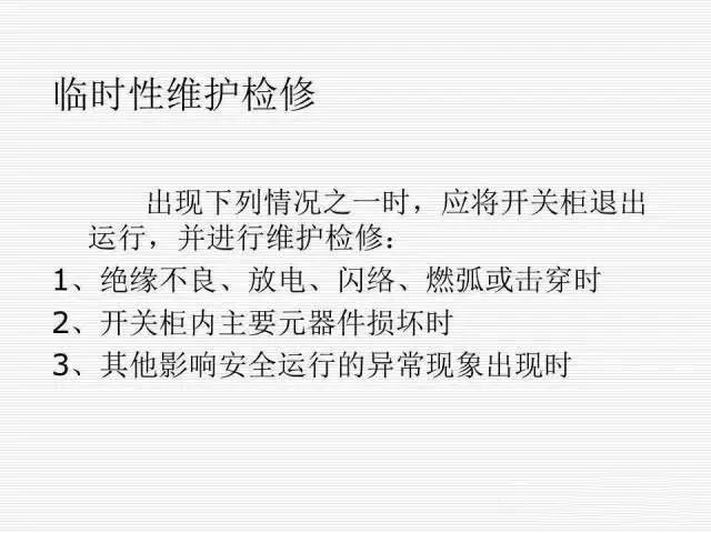 大波 35KV高压开关柜图文说明，电力用户一定要看！
