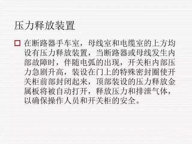 大波 35KV高压开关柜图文说明，电力用户一定要看！