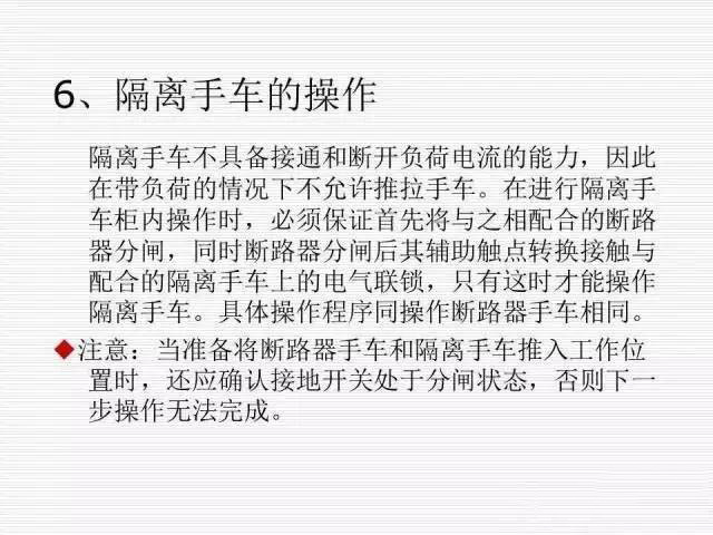 大波 35KV高压开关柜图文说明，电力用户一定要看！