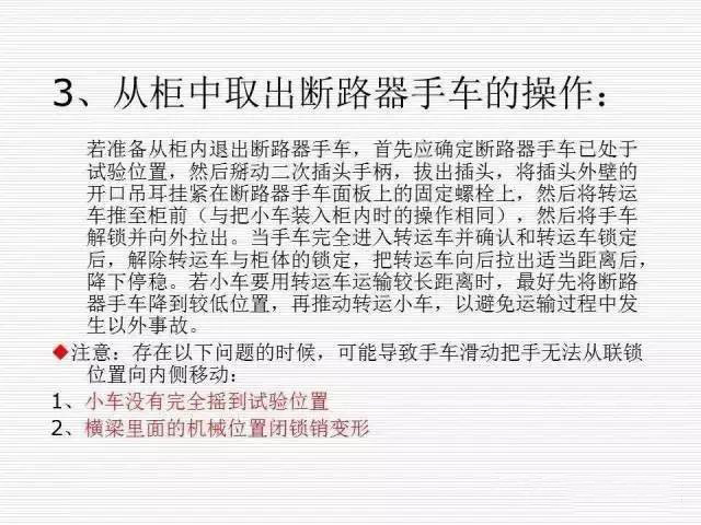 大波 35KV高压开关柜图文说明，电力用户一定要看！