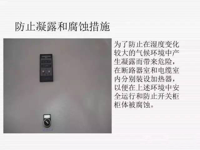 大波 35KV高压开关柜图文说明，电力用户一定要看！