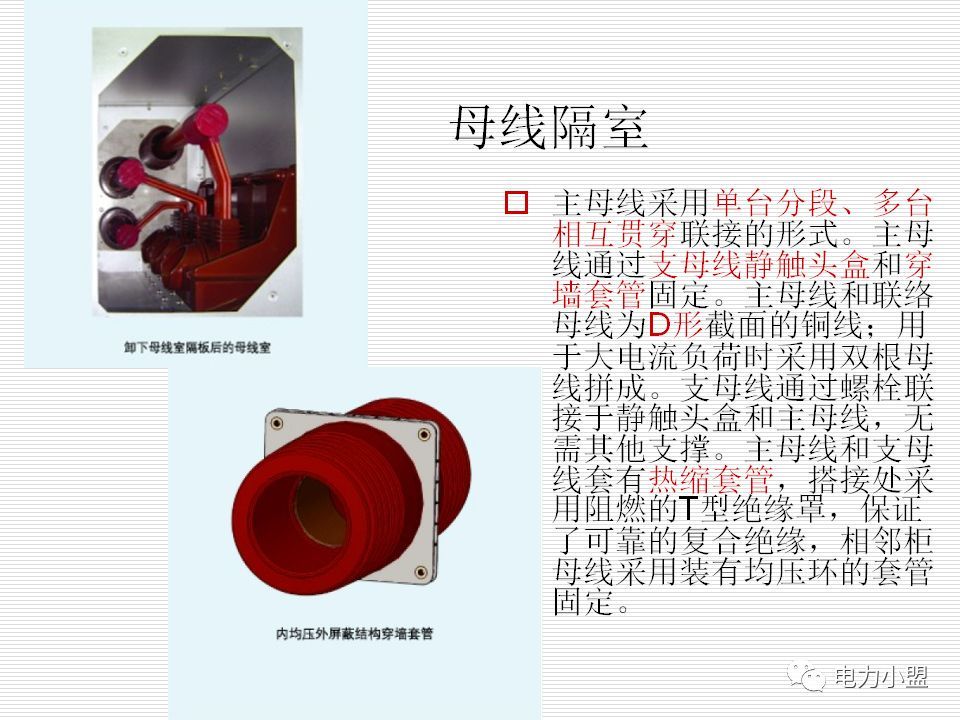 WWW 大约35kv高电压开关柜！