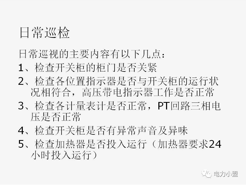 WWW 大约35kv高电压开关柜！