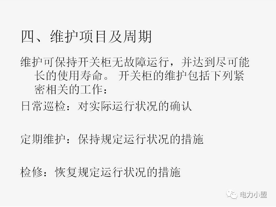 WWW 大约35kv高电压开关柜！