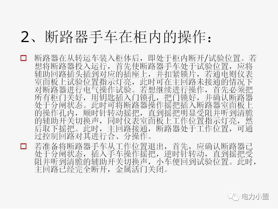 WWW 大约35kv高电压开关柜！