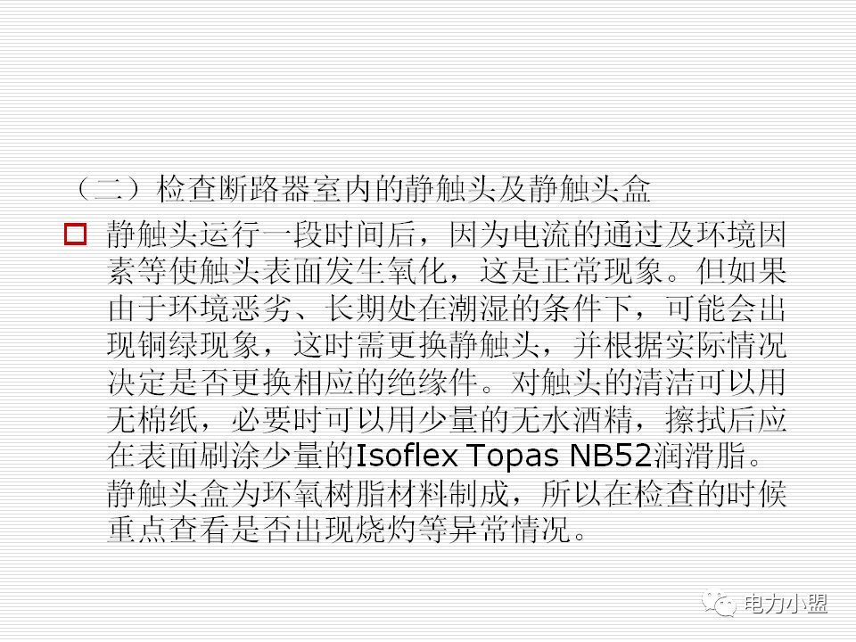 WWW 大约35kv高电压开关柜！