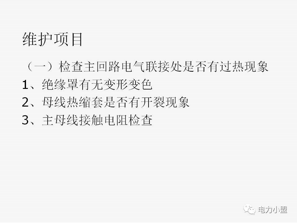 WWW 大约35kv高电压开关柜！