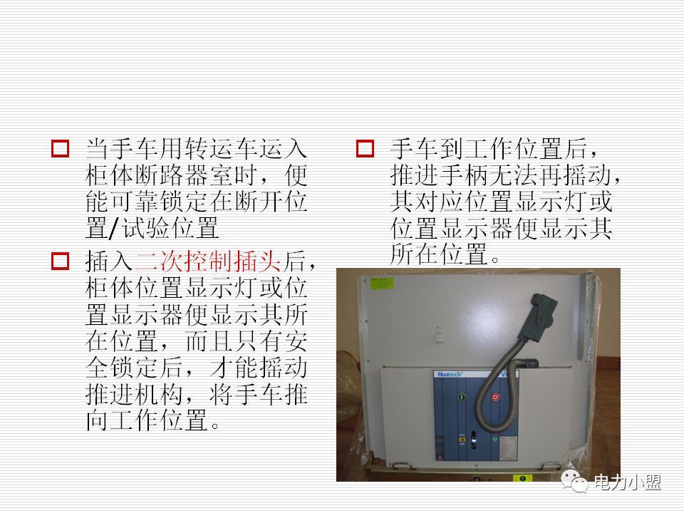 WWW 大约35kv高电压开关柜！