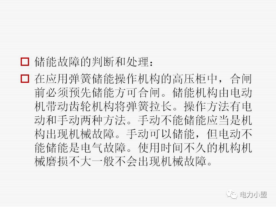 WWW 大约35kv高电压开关柜！