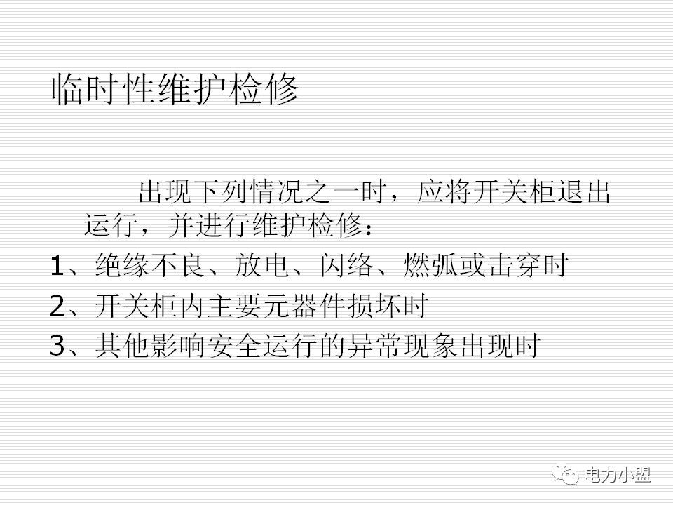 WWW 大约35kv高电压开关柜！
