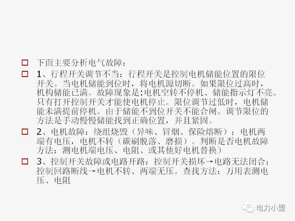 WWW 大约35kv高电压开关柜！