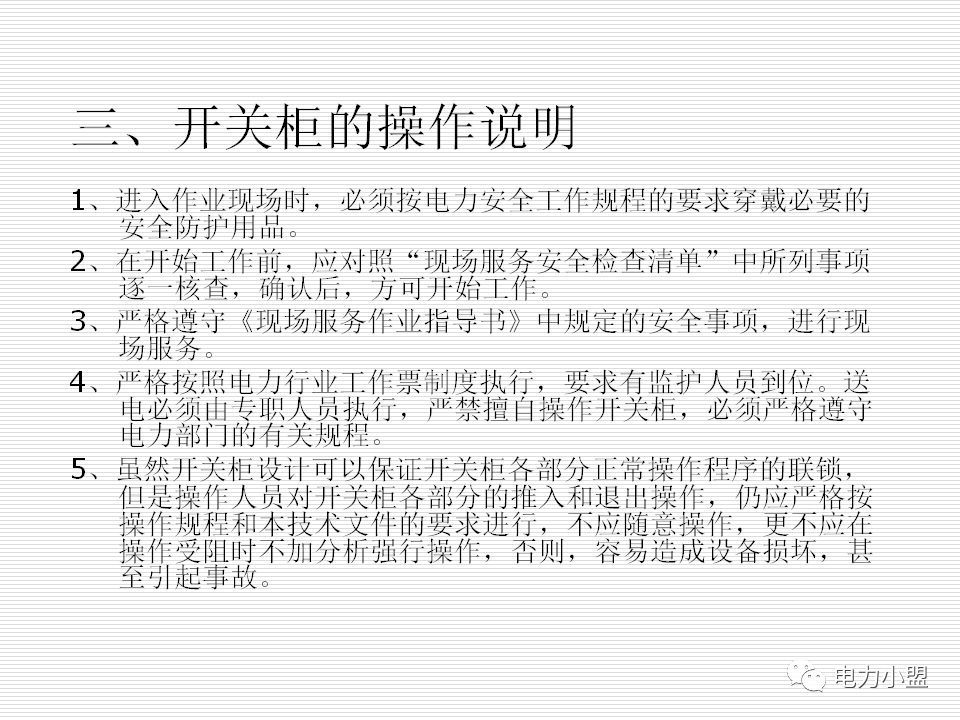 WWW 大约35kv高电压开关柜！