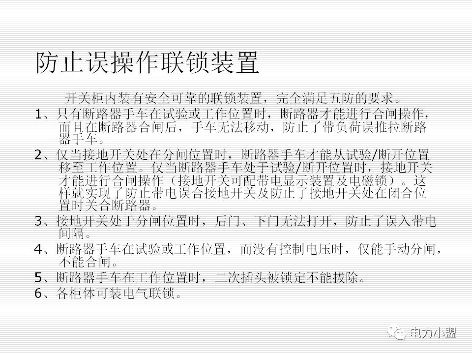 WWW 大约35kv高电压开关柜！