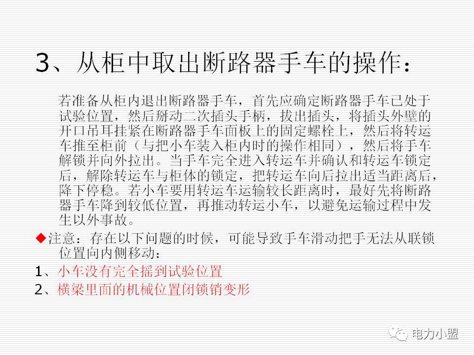 WWW 大约35kv高电压开关柜！