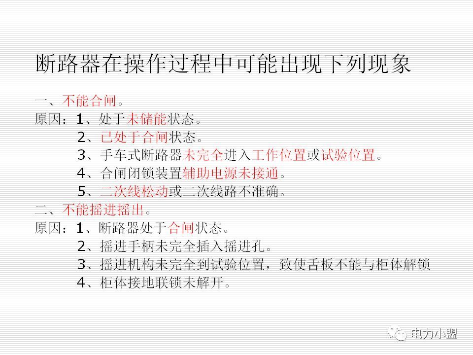 WWW 大约35kv高电压开关柜！