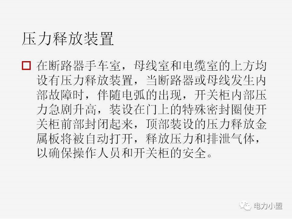WWW 大约35kv高电压开关柜！