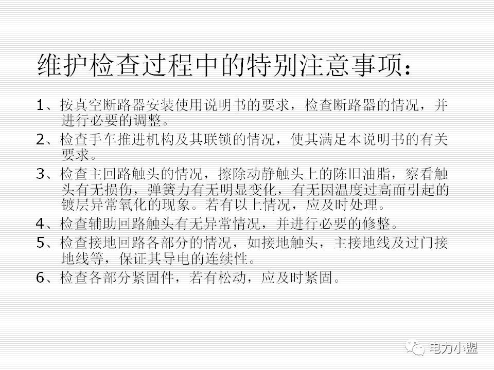 WWW 大约35kv高电压开关柜！
