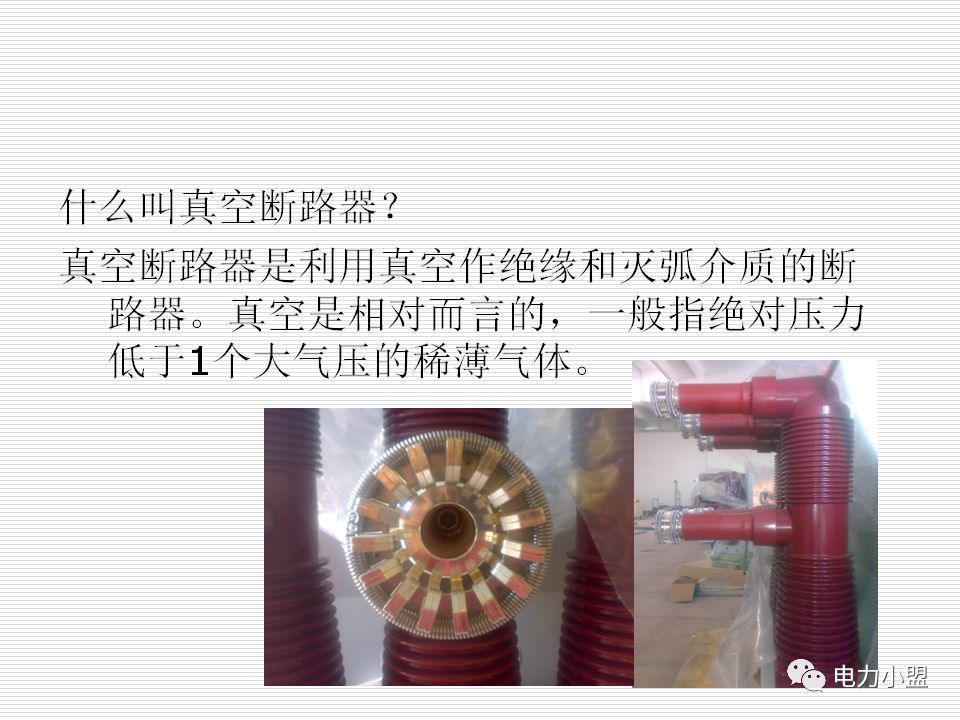 WWW 大约35kv高电压开关柜！