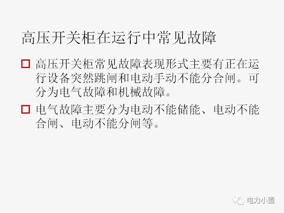 WWW 大约35kv高电压开关柜！