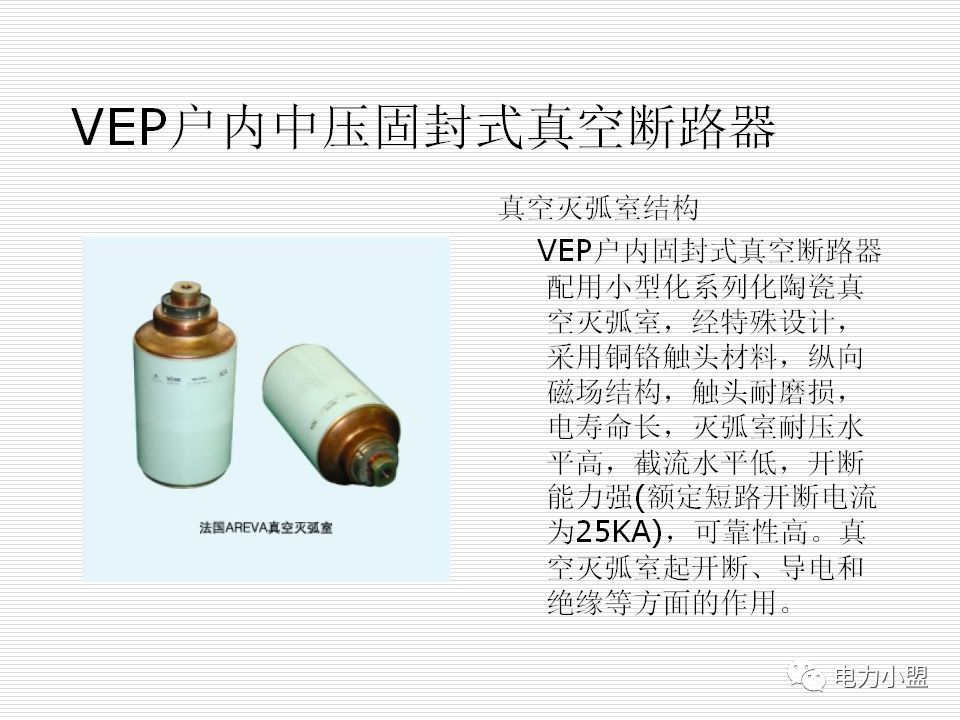 WWW 大约35kv高电压开关柜！