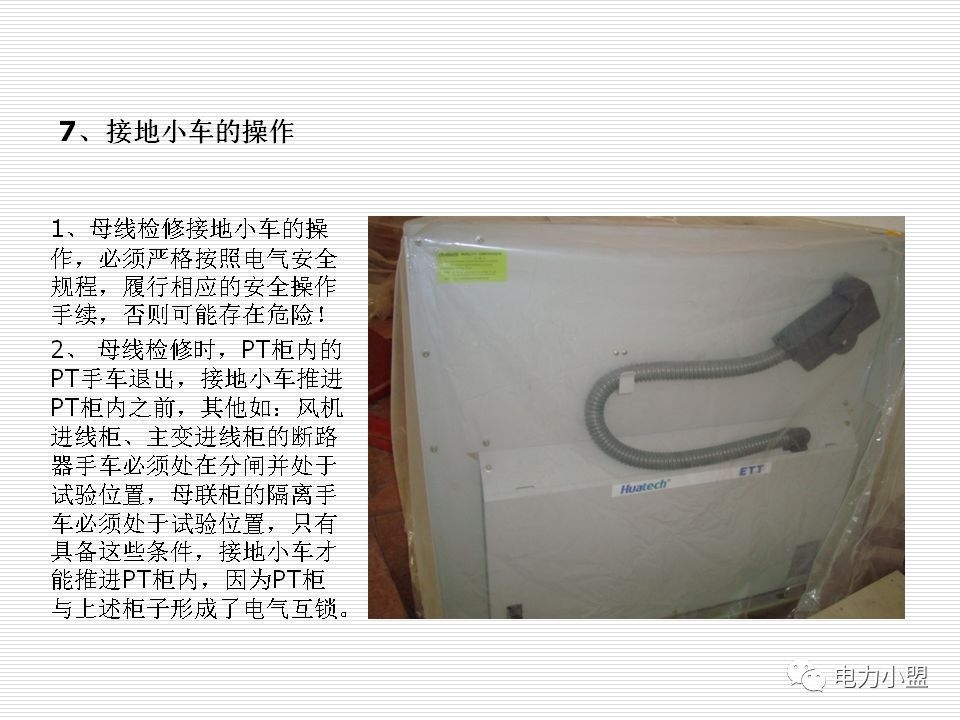 WWW 大约35kv高电压开关柜！