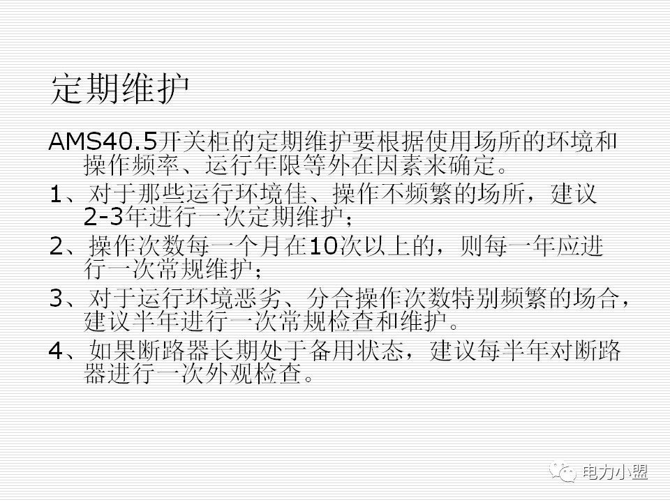 WWW 大约35kv高电压开关柜！