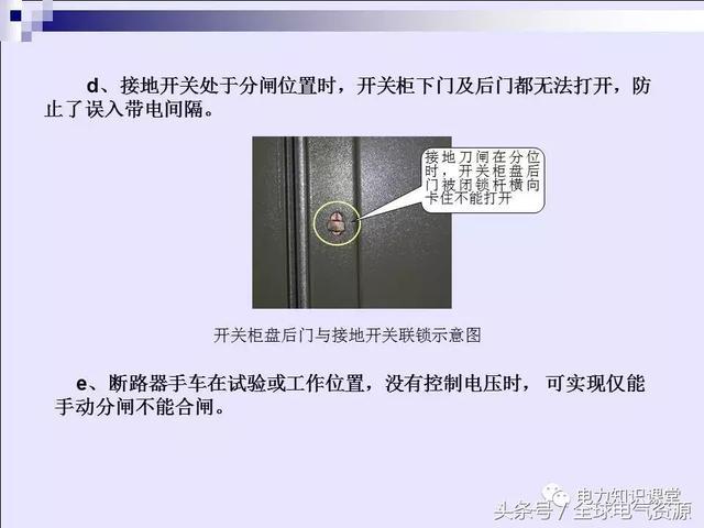WWW 高压开关柜基本知识