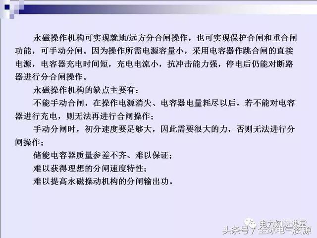 WWW 高压开关柜基本知识