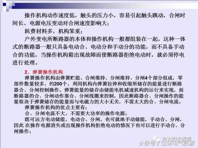 WWW 高压开关柜基本知识